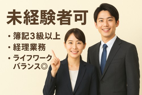 神谷一興税理士事務所の正社員 税理士・税務スタッフ 会計事務所・税理士法人の求人情報イメージ1