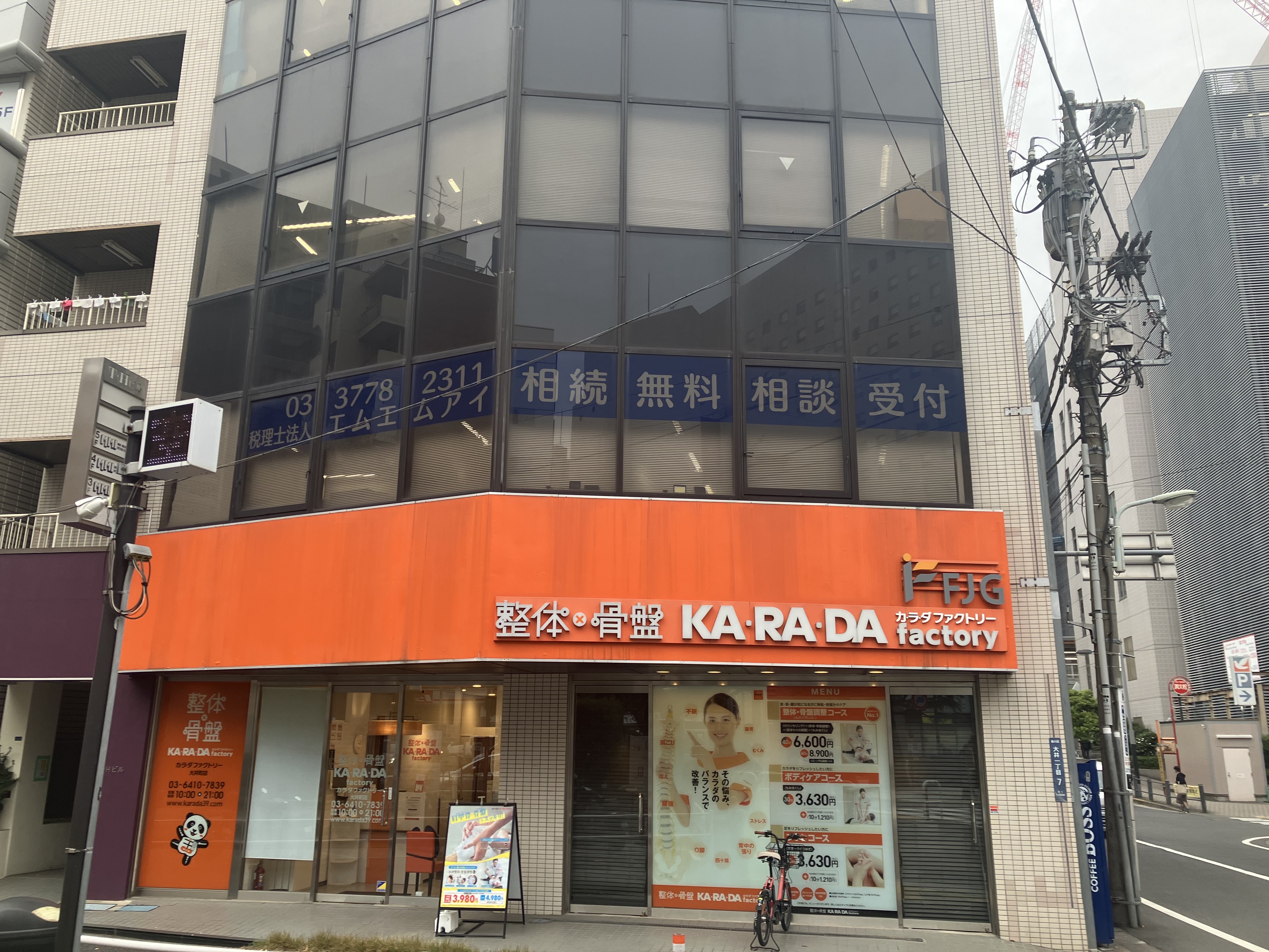 税理士法人エム・エム・アイの正社員 税理士・税務スタッフ 会計事務所・税理士法人の求人情報イメージ4