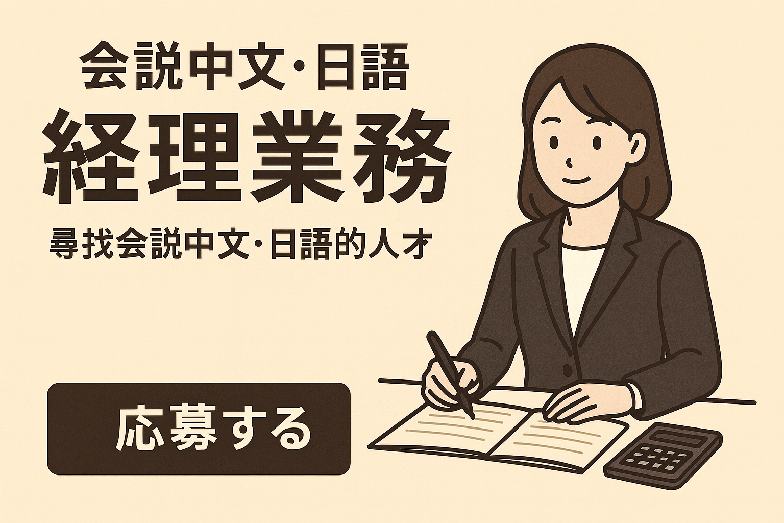 株式会社Hikari Musicの正社員 経理・財務 一般企業求人イメージ