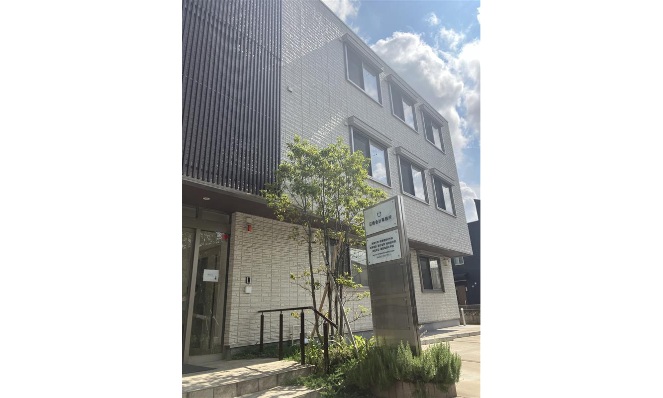 石橋会計事務所の正社員 コンサルティング 税理士補助 会計事務所・税理士法人の求人情報イメージ5