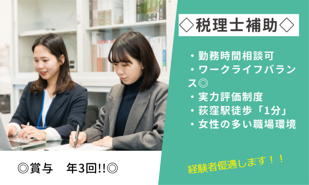 ジーマック松木事務所の正社員 税理士・税務スタッフ 会計事務所・税理士法人求人イメージ