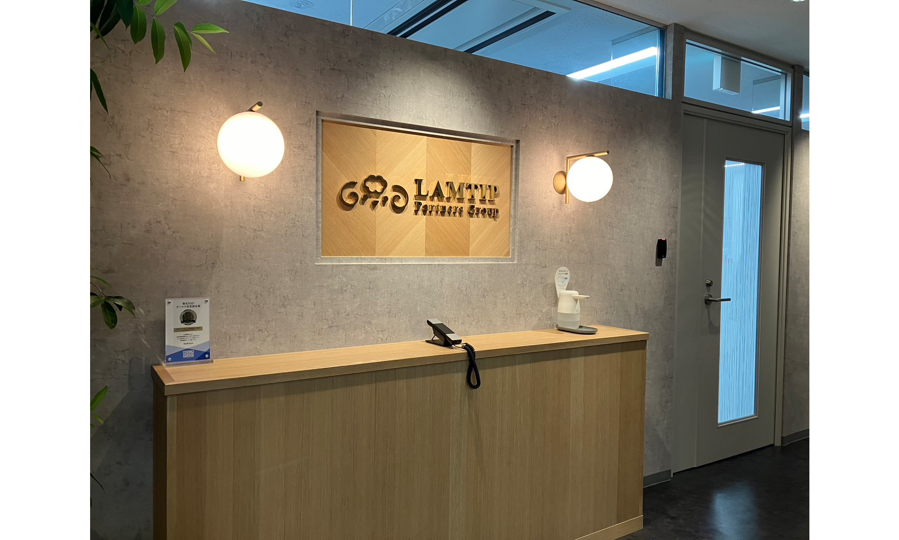 ラムチップ・パートナーズ国際税務会計事務所 の正社員 税理士・税務スタッフ コンサルティング 会計事務所・税理士法人の求人情報イメージ2