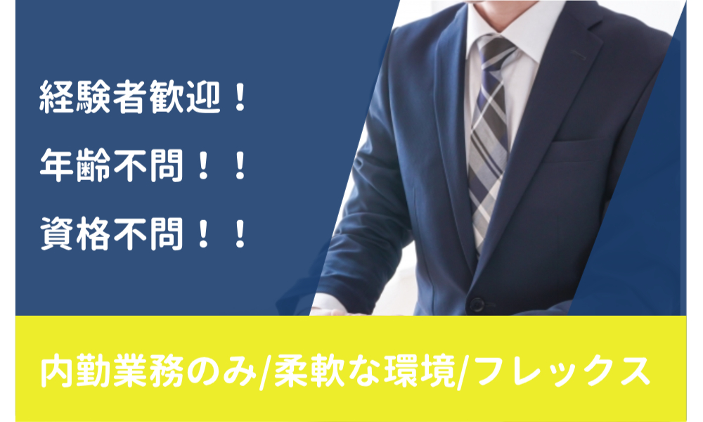 愛宕山綜合会計事務所の正社員 税理士・税務スタッフ 会計事務所・税理士法人の求人情報イメージ1