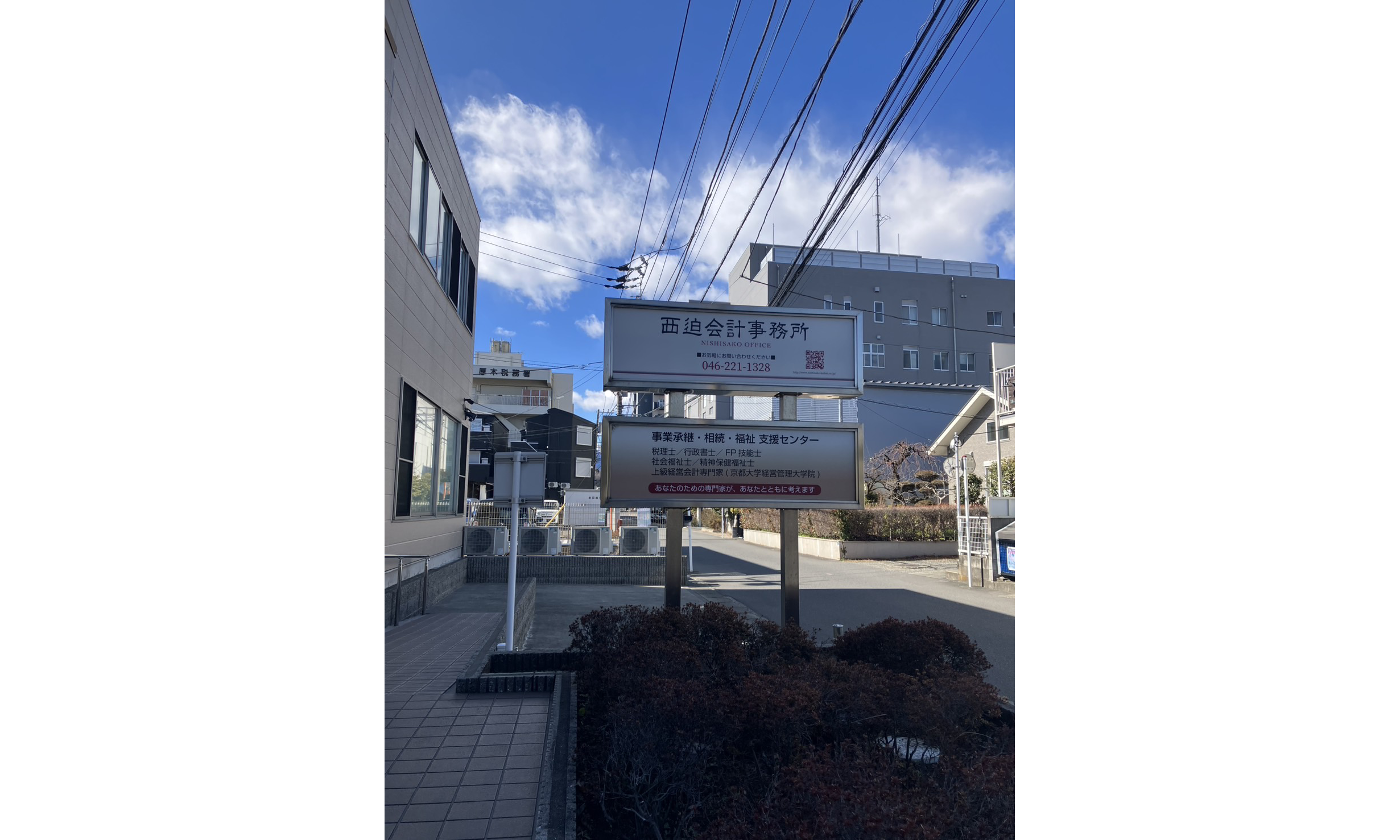 西迫会計事務所の正社員 税理士・税務スタッフ 会計事務所・税理士法人の求人情報イメージ2