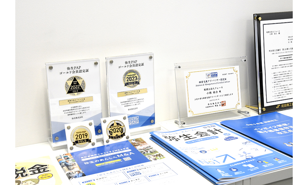 税理士法人フォースの正社員 税理士・税務スタッフ 会計事務所・税理士法人の求人情報イメージ4