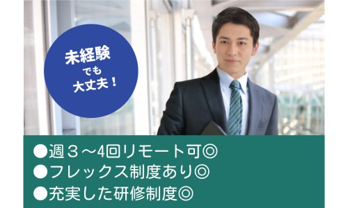 株式会社エム・エス・コンサルティング/公認会計士・税理士山口学事務所の正社員 税理士・税務スタッフ コンサルティング 会計事務所・税理士法人の求人情報イメージ1